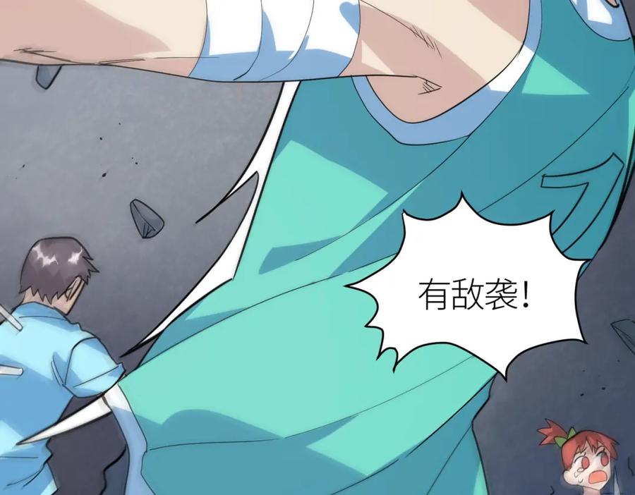 《全球杀戮：开局觉醒SSS级天赋！》第66话 算计我？一拳轰爆！ 第142页