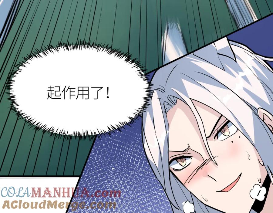 《全球杀戮：开局觉醒SSS级天赋！》第66话 算计我？一拳轰爆！ 第117页