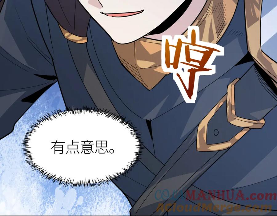 《全球杀戮：开局觉醒SSS级天赋！》第66话 算计我？一拳轰爆！ 第125页