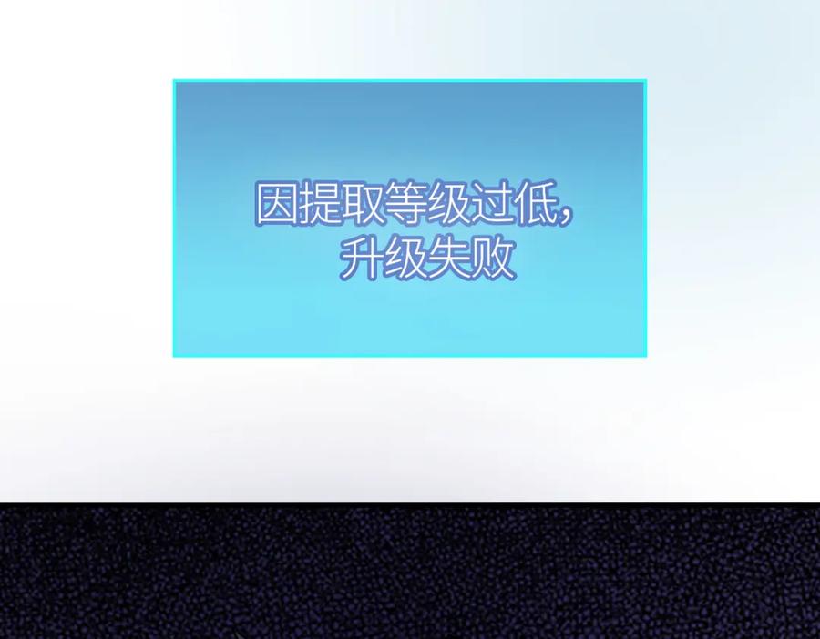 《全球杀戮：开局觉醒SSS级天赋！》第66话 算计我？一拳轰爆！ 第19页