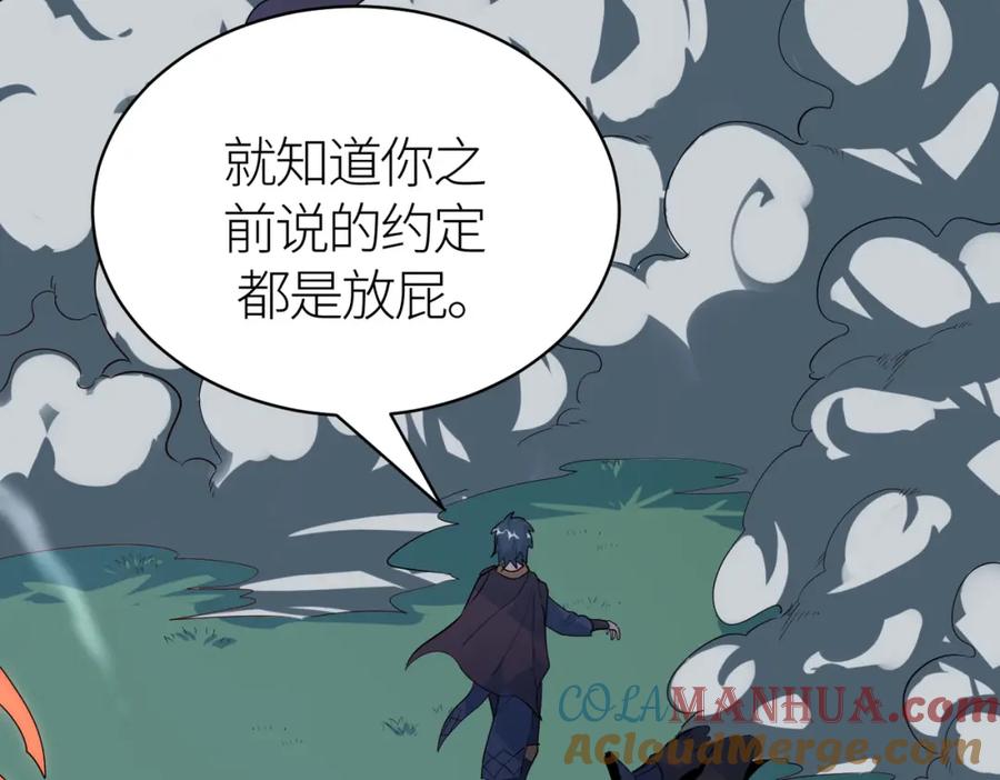 《全球杀戮：开局觉醒SSS级天赋！》第66话 算计我？一拳轰爆！ 第65页