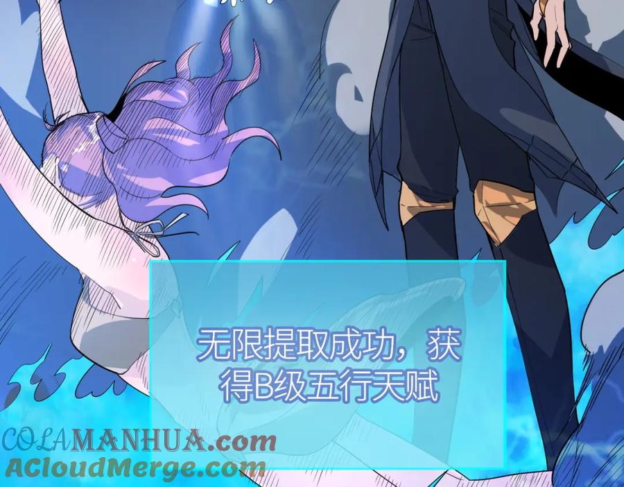《全球杀戮：开局觉醒SSS级天赋！》第66话 算计我？一拳轰爆！ 第17页