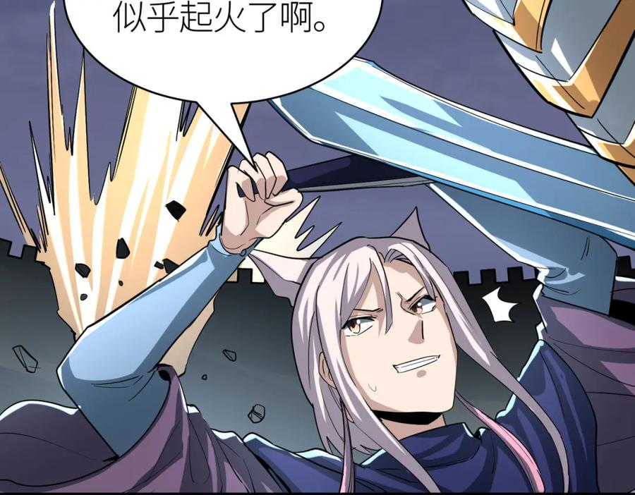 《全球杀戮：开局觉醒SSS级天赋！》第66话 算计我？一拳轰爆！ 第158页