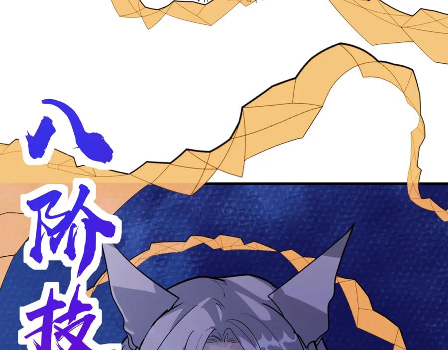 《全球杀戮：开局觉醒SSS级天赋！》第66话 算计我？一拳轰爆！ 第107页