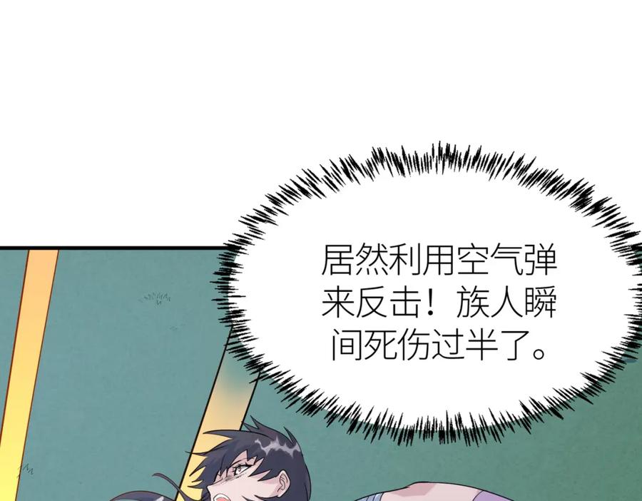 《全球杀戮：开局觉醒SSS级天赋！》第66话 算计我？一拳轰爆！ 第99页