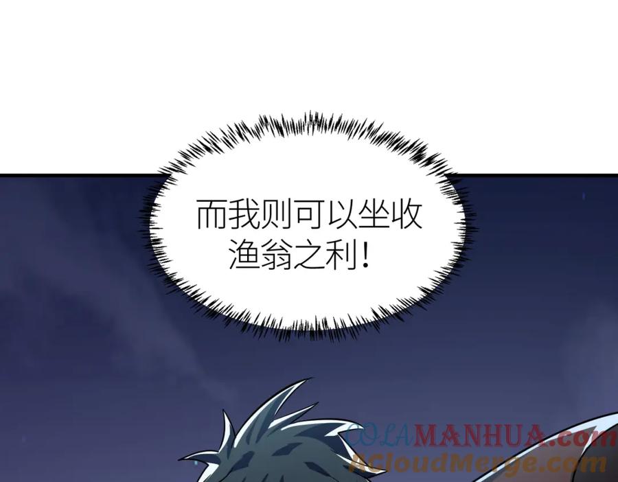《全球杀戮：开局觉醒SSS级天赋！》第66话 算计我？一拳轰爆！ 第181页