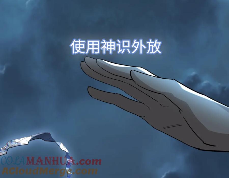 《全球杀戮：开局觉醒SSS级天赋！》第66话 算计我？一拳轰爆！ 第225页