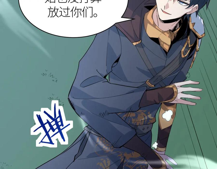 《全球杀戮：开局觉醒SSS级天赋！》第66话 算计我？一拳轰爆！ 第70页
