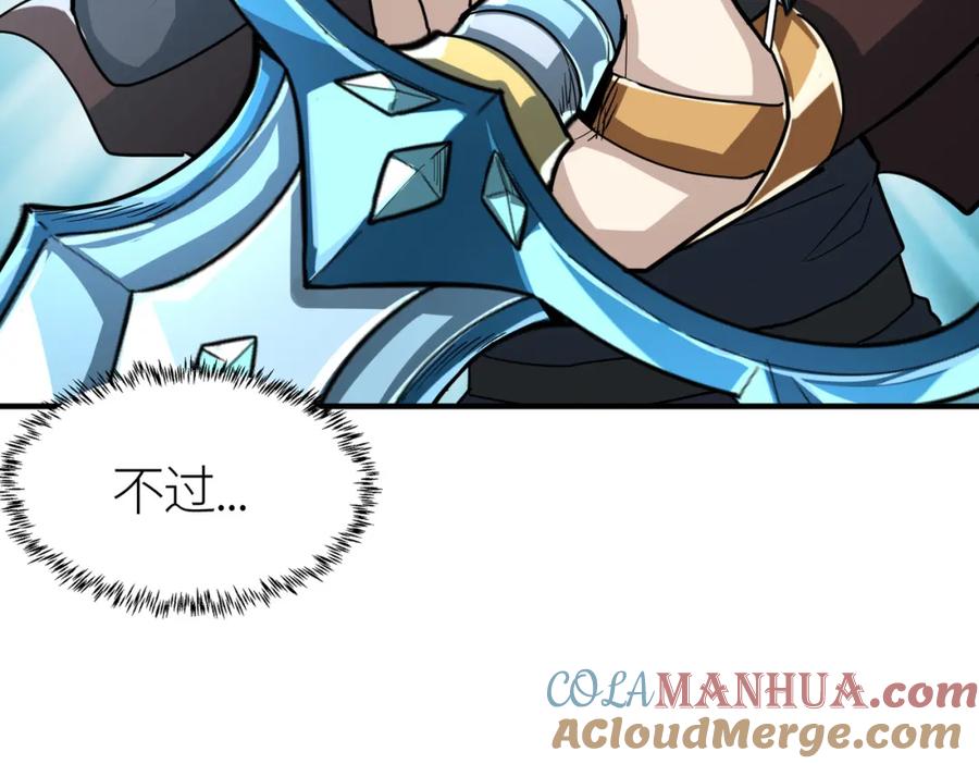 《全球杀戮：开局觉醒SSS级天赋！》第66话 算计我？一拳轰爆！ 第205页