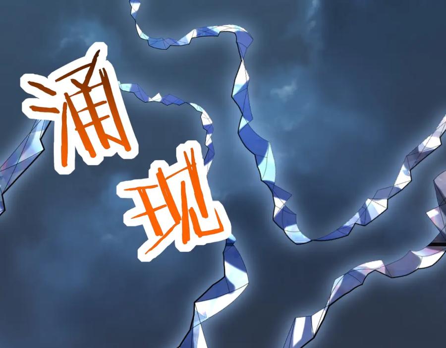《全球杀戮：开局觉醒SSS级天赋！》第66话 算计我？一拳轰爆！ 第226页