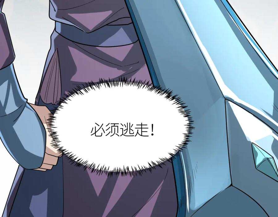 《全球杀戮：开局觉醒SSS级天赋！》第66话 算计我？一拳轰爆！ 第194页