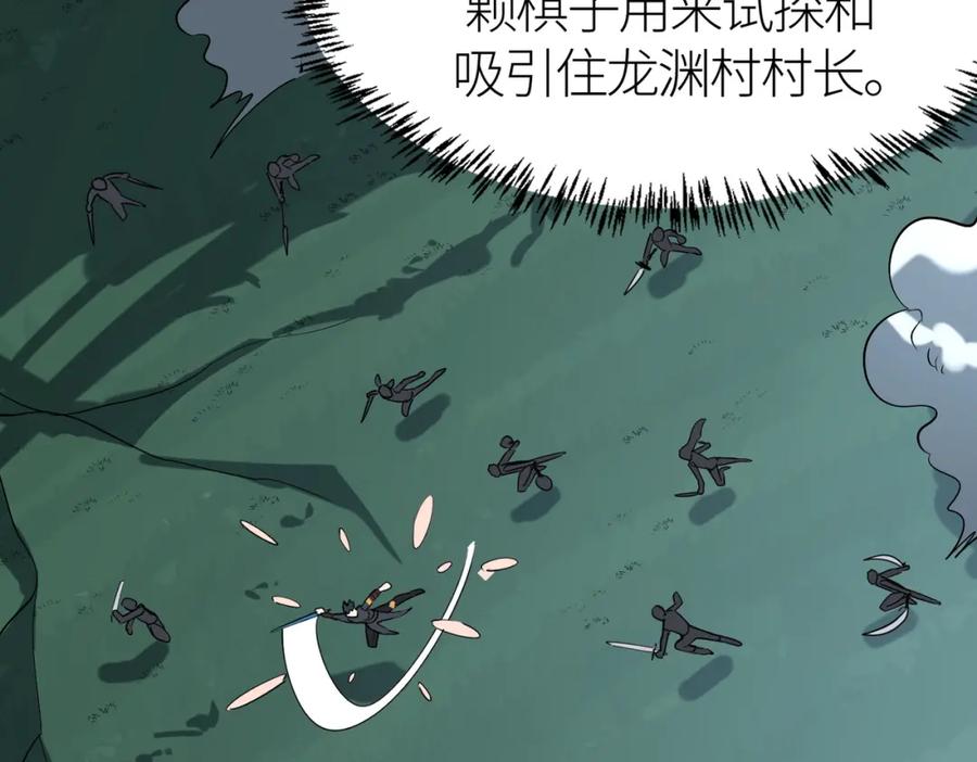 《全球杀戮：开局觉醒SSS级天赋！》第66话 算计我？一拳轰爆！ 第160页