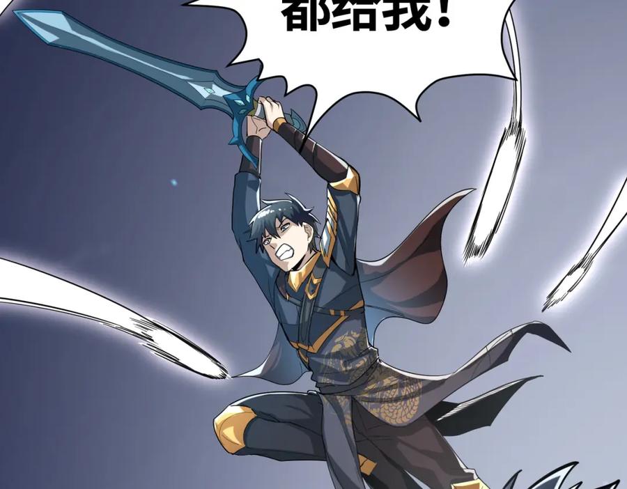 《全球杀戮：开局觉醒SSS级天赋！》第66话 算计我？一拳轰爆！ 第167页