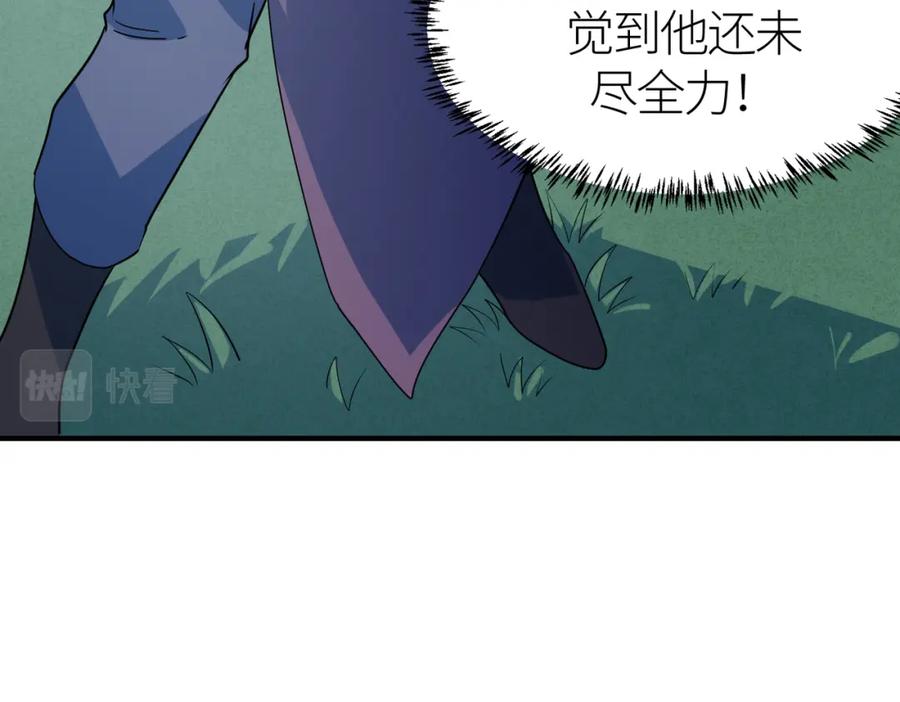 《全球杀戮：开局觉醒SSS级天赋！》第66话 算计我？一拳轰爆！ 第34页