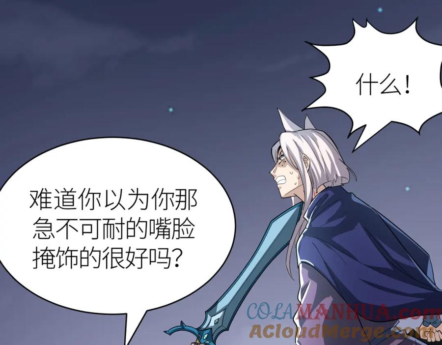 《全球杀戮：开局觉醒SSS级天赋！》第66话 算计我？一拳轰爆！ 第185页
