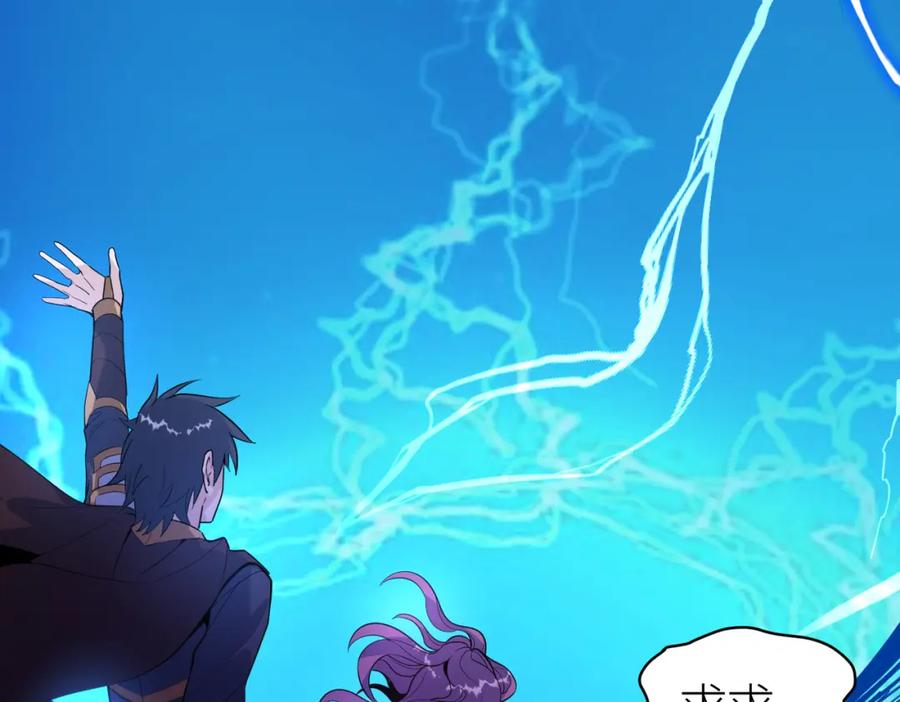 《全球杀戮：开局觉醒SSS级天赋！》第66话 算计我？一拳轰爆！ 第8页