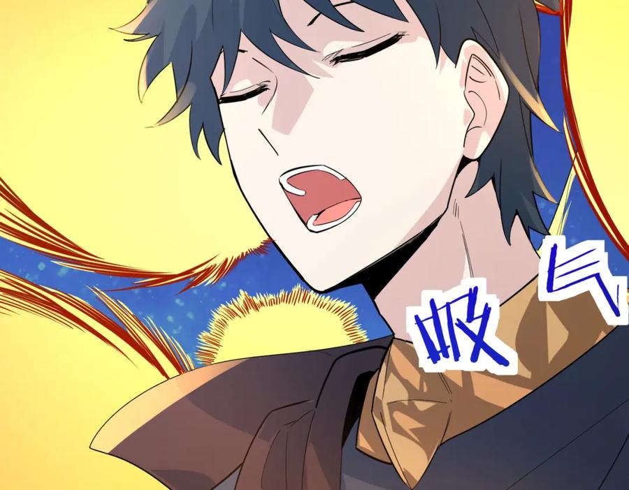 《全球杀戮：开局觉醒SSS级天赋！》第66话 算计我？一拳轰爆！ 第86页