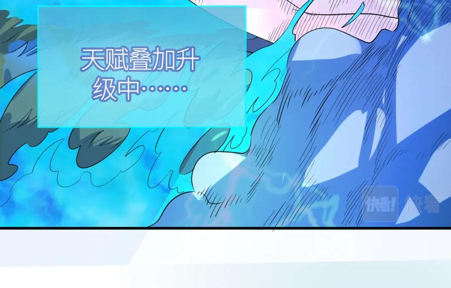 《全球杀戮：开局觉醒SSS级天赋！》第66话 算计我？一拳轰爆！ 第18页