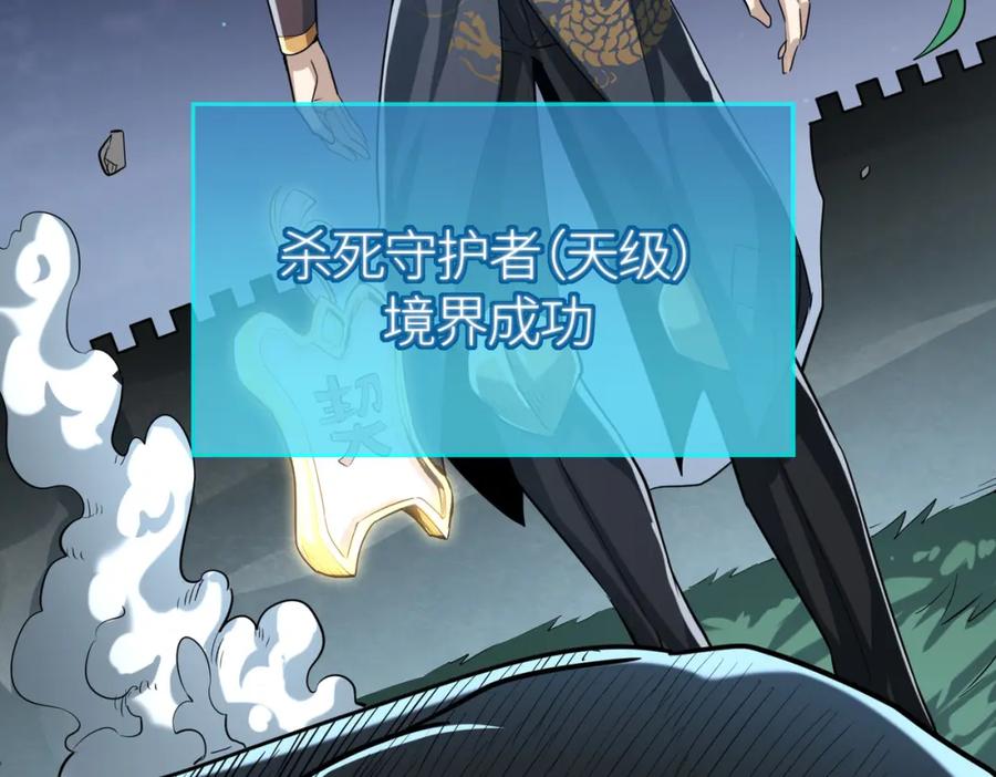 《全球杀戮：开局觉醒SSS级天赋！》第66话 算计我？一拳轰爆！ 第214页
