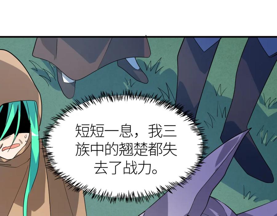 《全球杀戮：开局觉醒SSS级天赋！》第66话 算计我？一拳轰爆！ 第31页