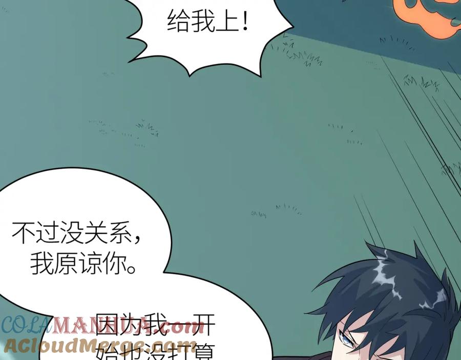 《全球杀戮：开局觉醒SSS级天赋！》第66话 算计我？一拳轰爆！ 第69页