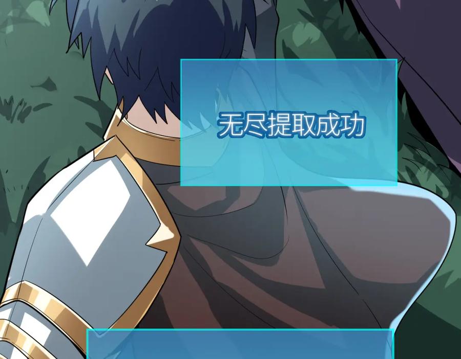 《全球杀戮：开局觉醒SSS级天赋！》第66话 算计我？一拳轰爆！ 第219页