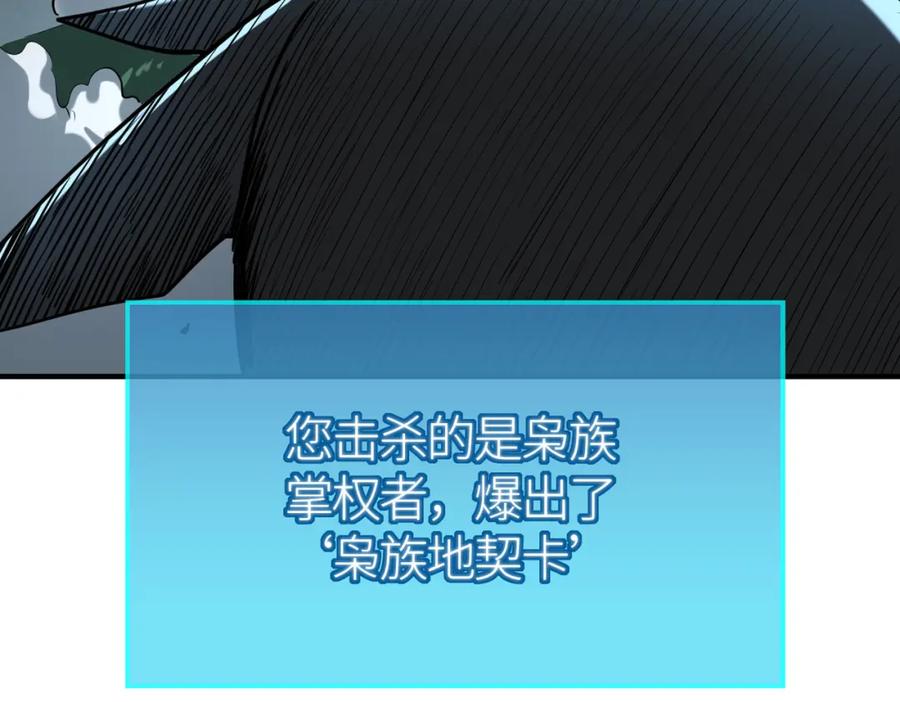《全球杀戮：开局觉醒SSS级天赋！》第66话 算计我？一拳轰爆！ 第215页