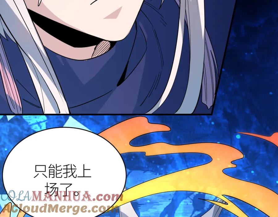 《全球杀戮：开局觉醒SSS级天赋！》第66话 算计我？一拳轰爆！ 第61页