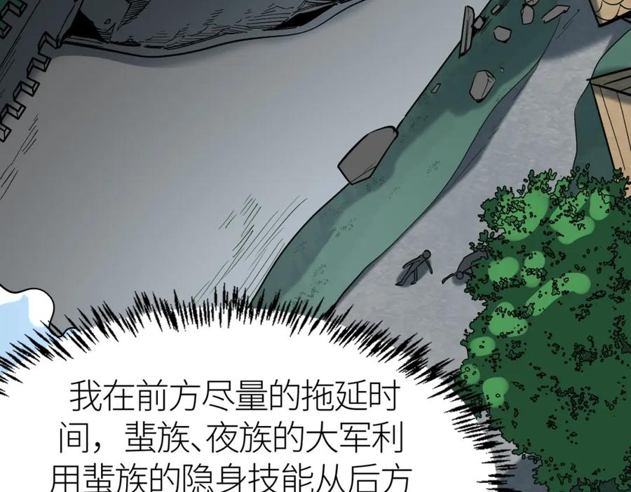 《全球杀戮：开局觉醒SSS级天赋！》第66话 算计我？一拳轰爆！ 第163页