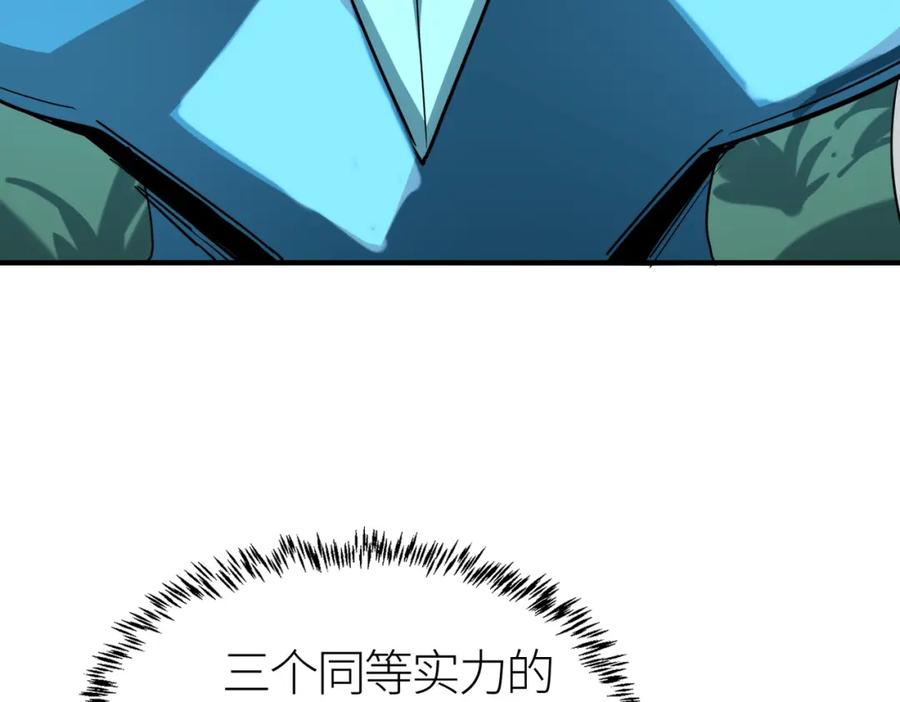 《全球杀戮：开局觉醒SSS级天赋！》第66话 算计我？一拳轰爆！ 第191页
