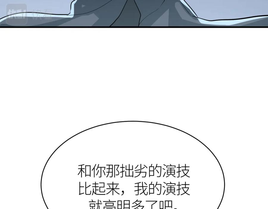 《全球杀戮：开局觉醒SSS级天赋！》第66话 算计我？一拳轰爆！ 第183页