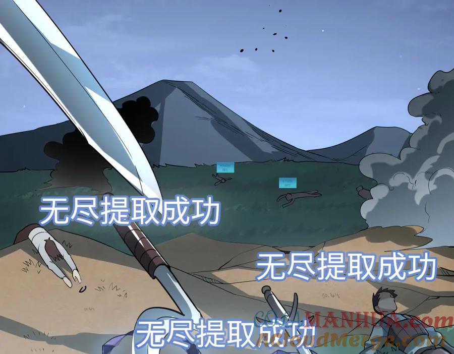 《全球杀戮：开局觉醒SSS级天赋！》第66话 算计我？一拳轰爆！ 第233页