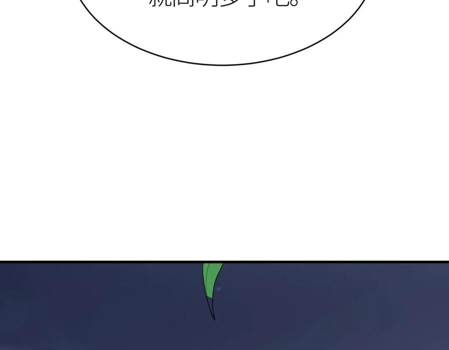 《全球杀戮：开局觉醒SSS级天赋！》第66话 算计我？一拳轰爆！ 第184页