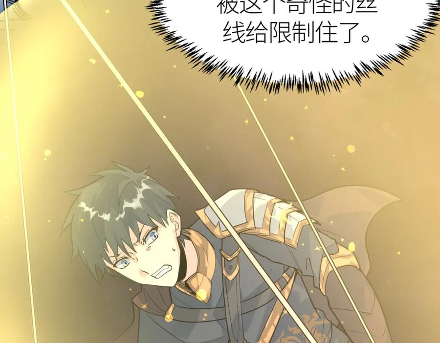 《全球杀戮：开局觉醒SSS级天赋！》第66话 算计我？一拳轰爆！ 第120页