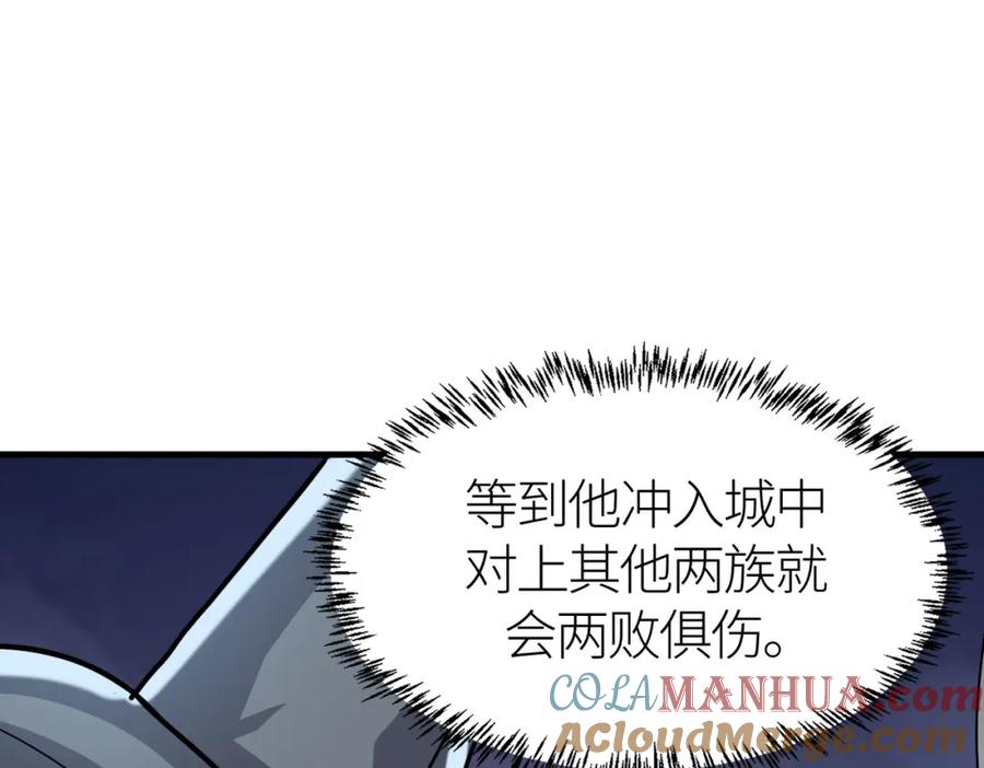 《全球杀戮：开局觉醒SSS级天赋！》第66话 算计我？一拳轰爆！ 第177页
