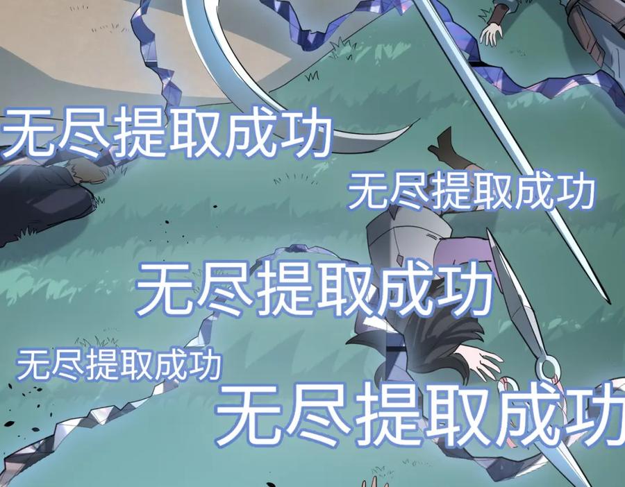 《全球杀戮：开局觉醒SSS级天赋！》第66话 算计我？一拳轰爆！ 第234页