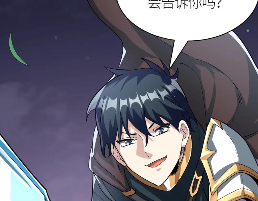 《全球杀戮：开局觉醒SSS级天赋！》第66话 算计我？一拳轰爆！ 第151页