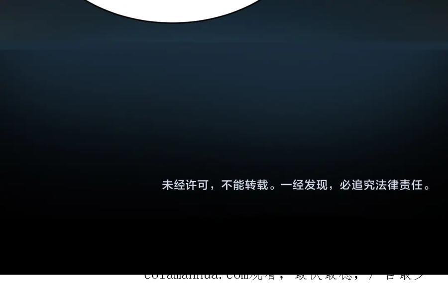 《全球杀戮：开局觉醒SSS级天赋！》第66话 算计我？一拳轰爆！ 第242页