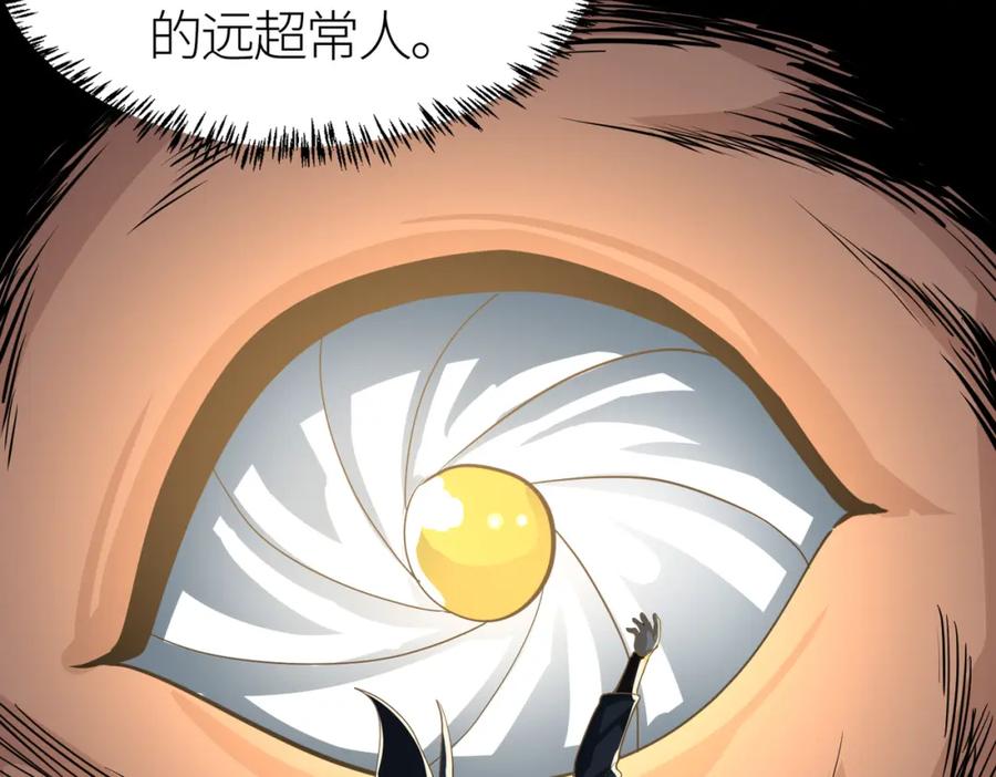 《全球杀戮：开局觉醒SSS级天赋！》第66话 算计我？一拳轰爆！ 第154页