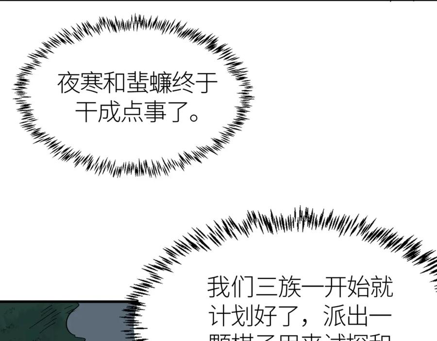 《全球杀戮：开局觉醒SSS级天赋！》第66话 算计我？一拳轰爆！ 第159页