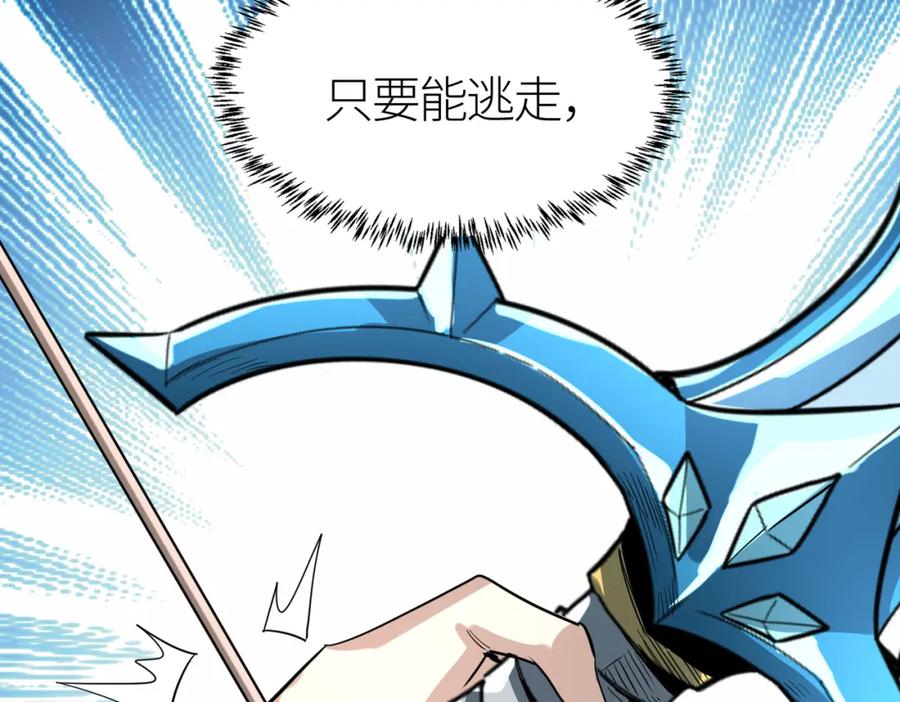 《全球杀戮：开局觉醒SSS级天赋！》第66话 算计我？一拳轰爆！ 第196页