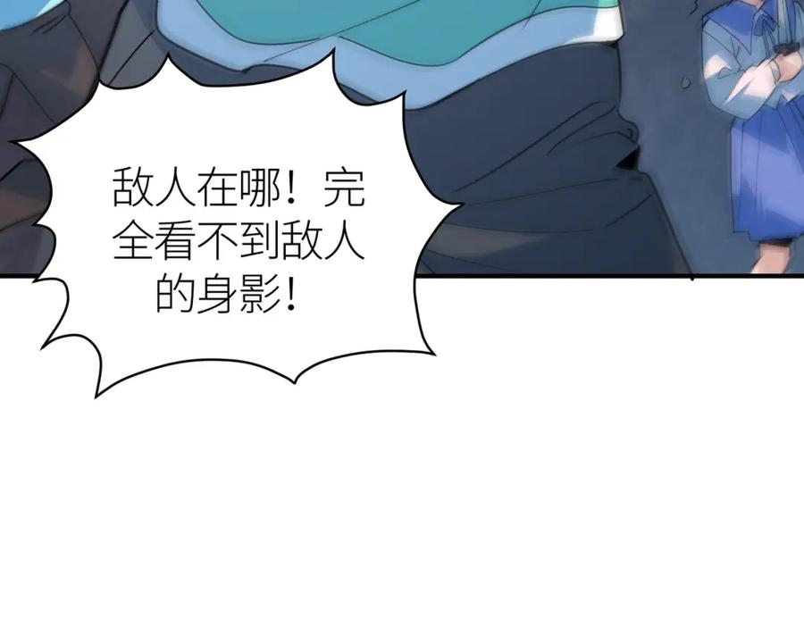 《全球杀戮：开局觉醒SSS级天赋！》第66话 算计我？一拳轰爆！ 第143页