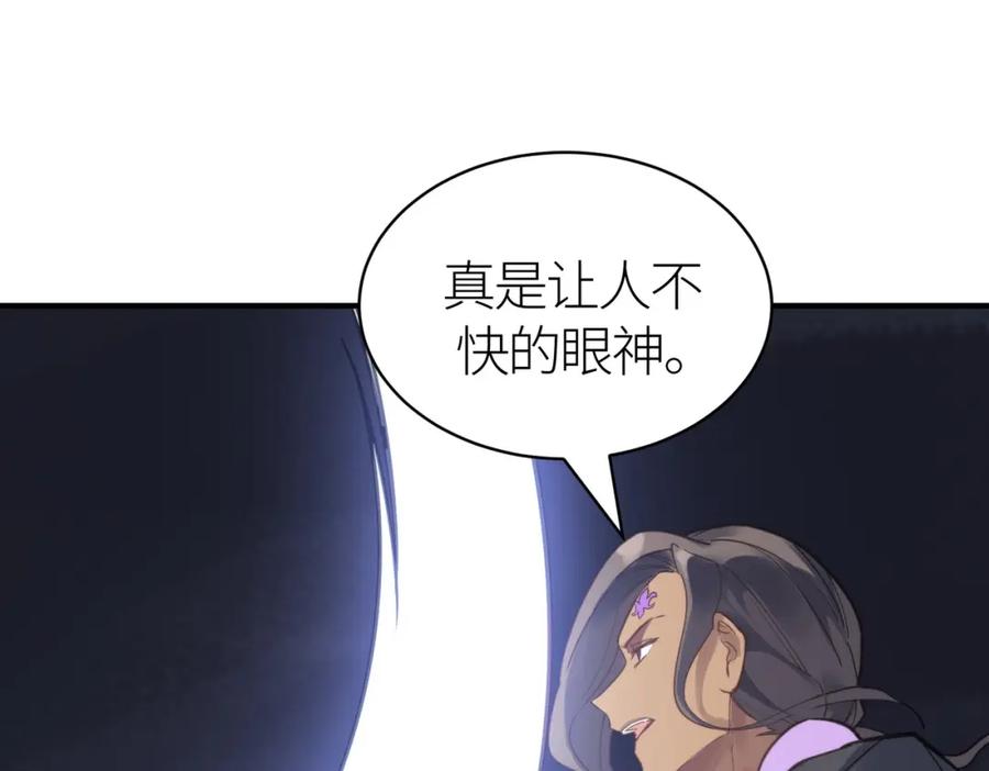 《全球杀戮：开局觉醒SSS级天赋！》第67话 半神凶兽！ 第135页