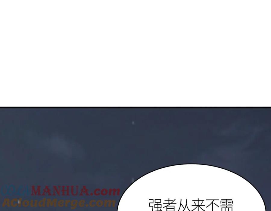 《全球杀戮：开局觉醒SSS级天赋！》第67话 半神凶兽！ 第69页