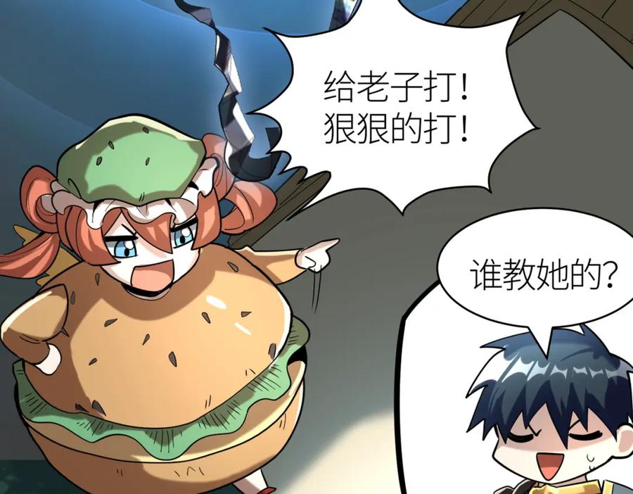 《全球杀戮：开局觉醒SSS级天赋！》第67话 半神凶兽！ 第10页