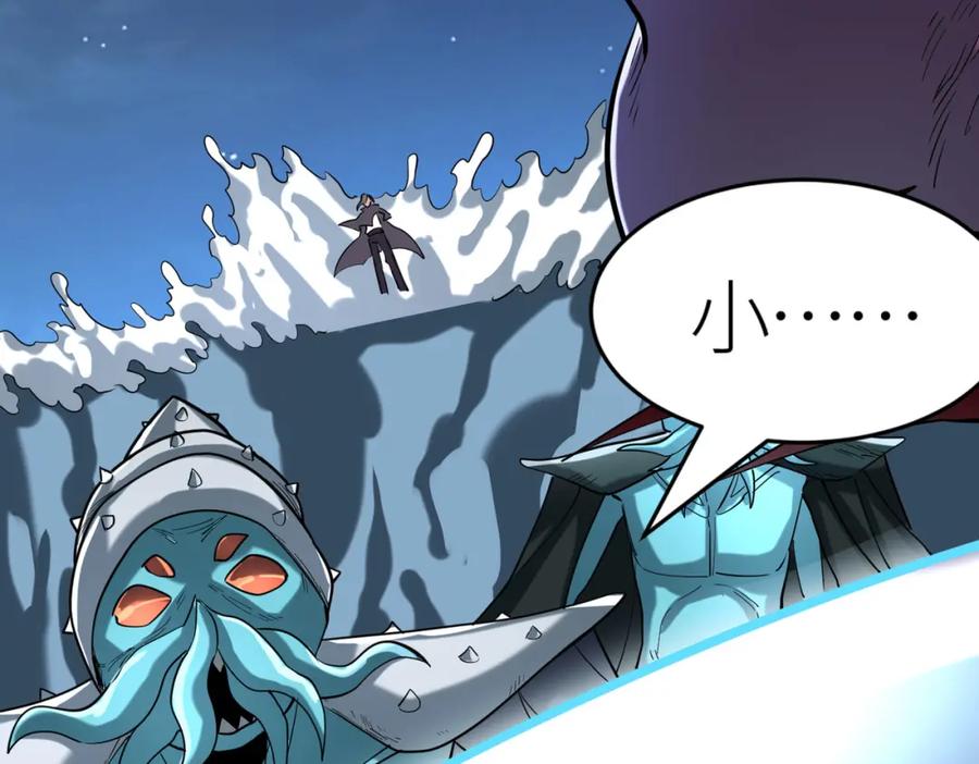 《全球杀戮：开局觉醒SSS级天赋！》第67话 半神凶兽！ 第124页