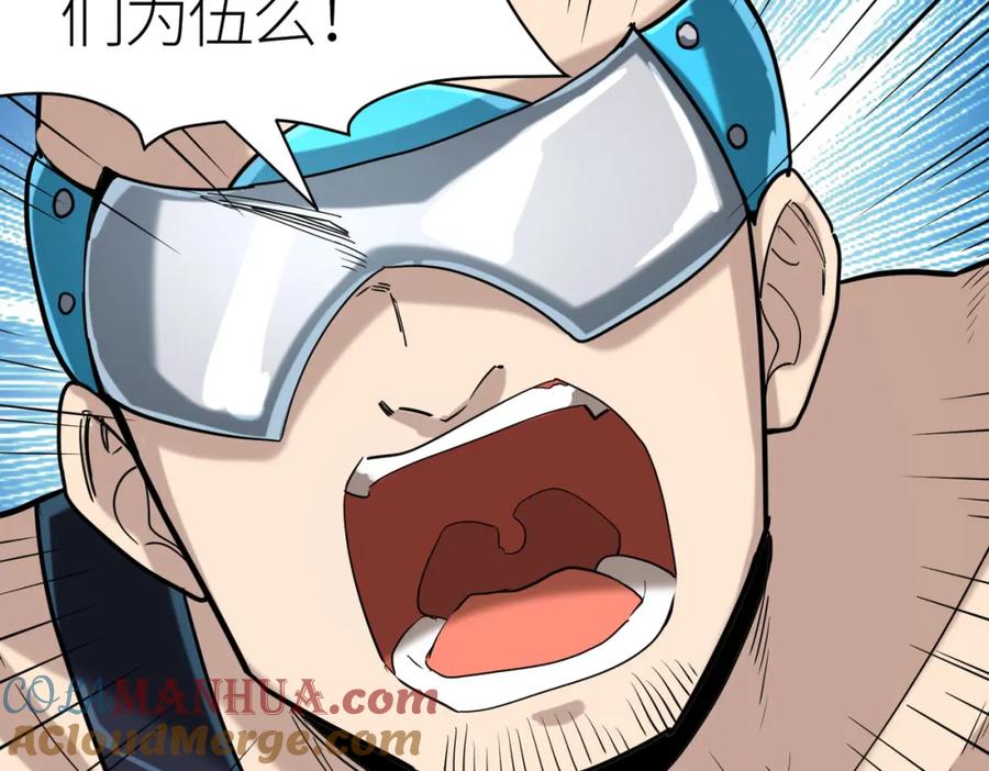 《全球杀戮：开局觉醒SSS级天赋！》第67话 半神凶兽！ 第61页