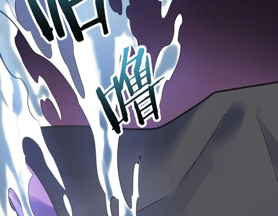 《全球杀戮：开局觉醒SSS级天赋！》第67话 半神凶兽！ 第146页