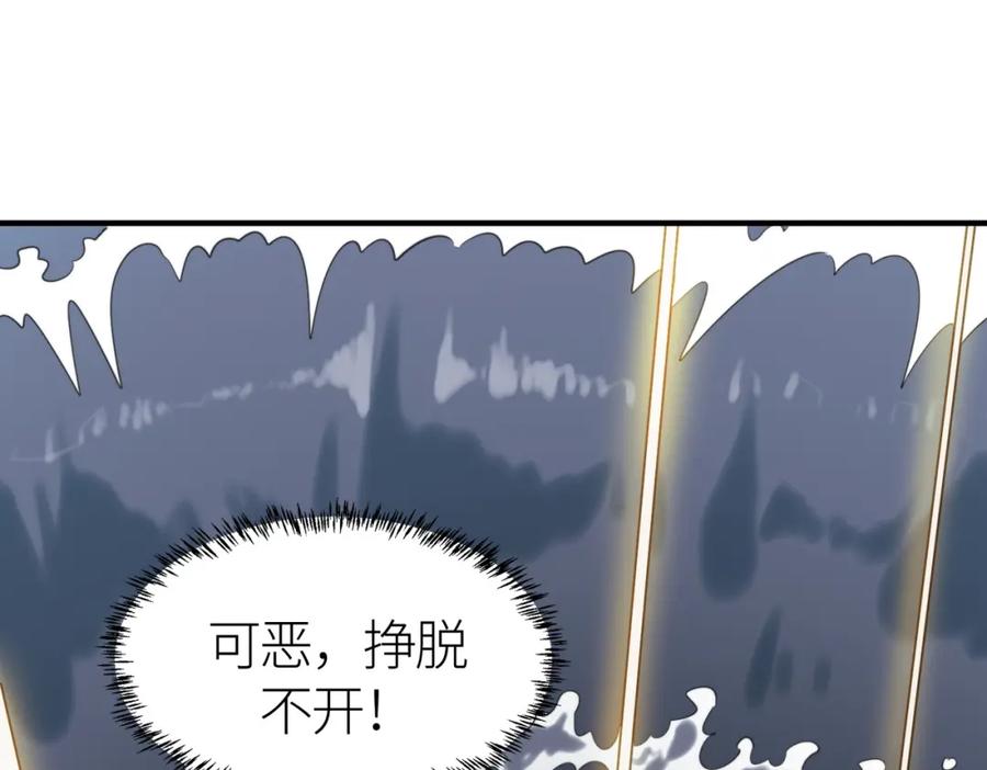 《全球杀戮：开局觉醒SSS级天赋！》第67话 半神凶兽！ 第171页