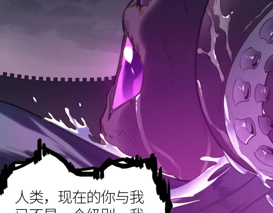 《全球杀戮：开局觉醒SSS级天赋！》第67话 半神凶兽！ 第212页